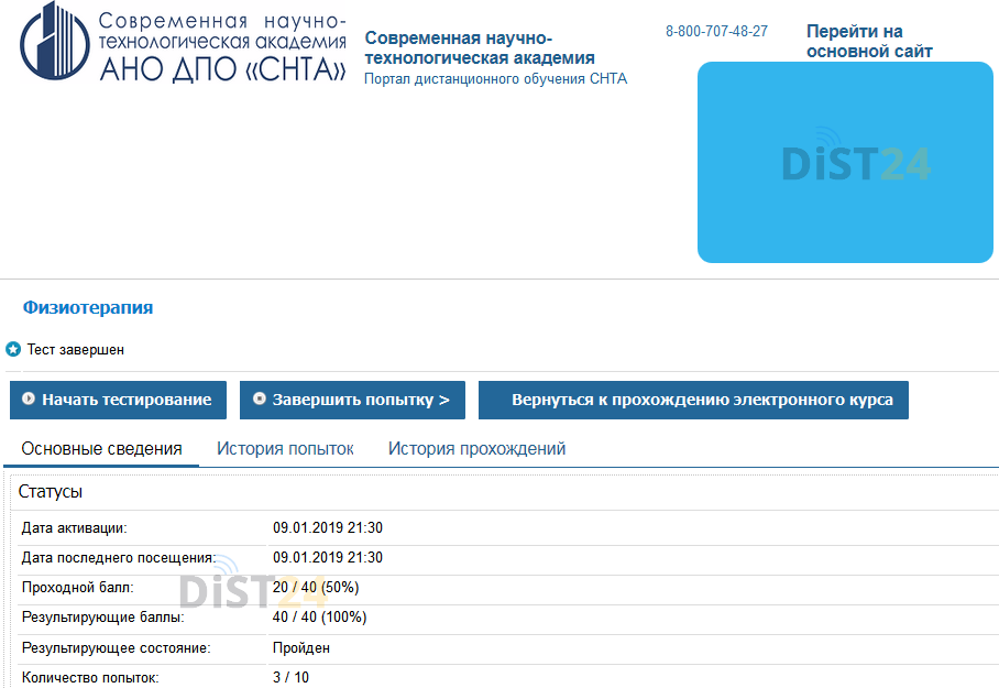 Заказать сессию под ключ EMAS - emas.studixy.com - сдать сессию, закрыть задолженности, зачеты, семестр Заказать сессию под ключ EMAS - emas.studixy.com - сдать сессию, закрыть задолженности, зачеты, семестр