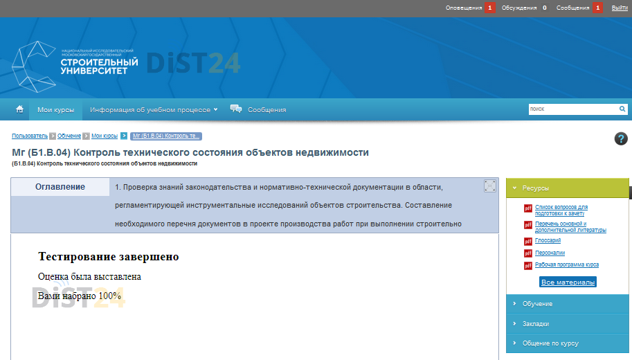 Заказать сессию под ключ EMAS - emas.studixy.com - сдать сессию, закрыть задолженности, зачеты, семестр Заказать сессию под ключ EMAS - emas.studixy.com - сдать сессию, закрыть задолженности, зачеты, семестр