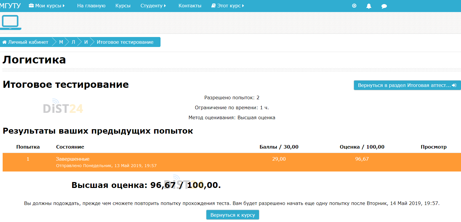 Заказать сессию под ключ EMAS - emas.studixy.com - сдать сессию, закрыть задолженности, зачеты, семестр Заказать сессию под ключ EMAS - emas.studixy.com - сдать сессию, закрыть задолженности, зачеты, семестр