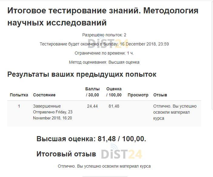 Заказать сессию под ключ EMAS - emas.studixy.com - сдать сессию, закрыть задолженности, зачеты, семестр Заказать сессию под ключ EMAS - emas.studixy.com - сдать сессию, закрыть задолженности, зачеты, семестр