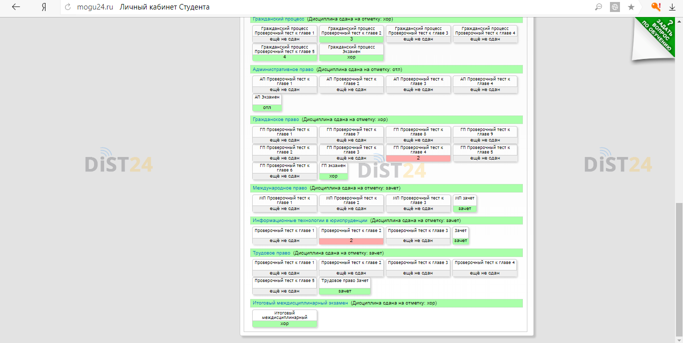 Заказать сессию под ключ EMAS - emas.studixy.com - сдать сессию, закрыть задолженности, зачеты, семестр Заказать сессию под ключ EMAS - emas.studixy.com - сдать сессию, закрыть задолженности, зачеты, семестр